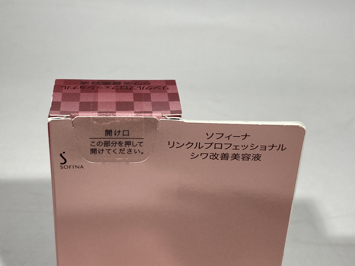 ♪【新品】★1円スタート★ソフィーナ リンクルプロフェッショナル シワ改善美容液 20グラム (x 1)【送料無料】2024H1YO6-MIX9J-402_画像2