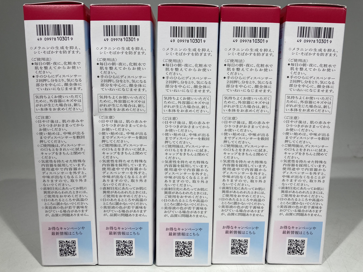 ♪【新品】★1円スタート★HAKU メラノフォーカスZ 45g (4909978103019)×5【送料無料】2024H1YO6-MIX4J-377-101の画像3