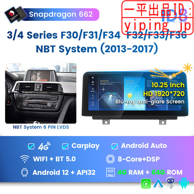 Android13 BMW 1,2,3,4シリーズ F20 F21 F22 F30 F31 F32 F33 F34 F36 日本語説明書付・取付サポート アンドロイドナビ 業者紹介可能_画像2