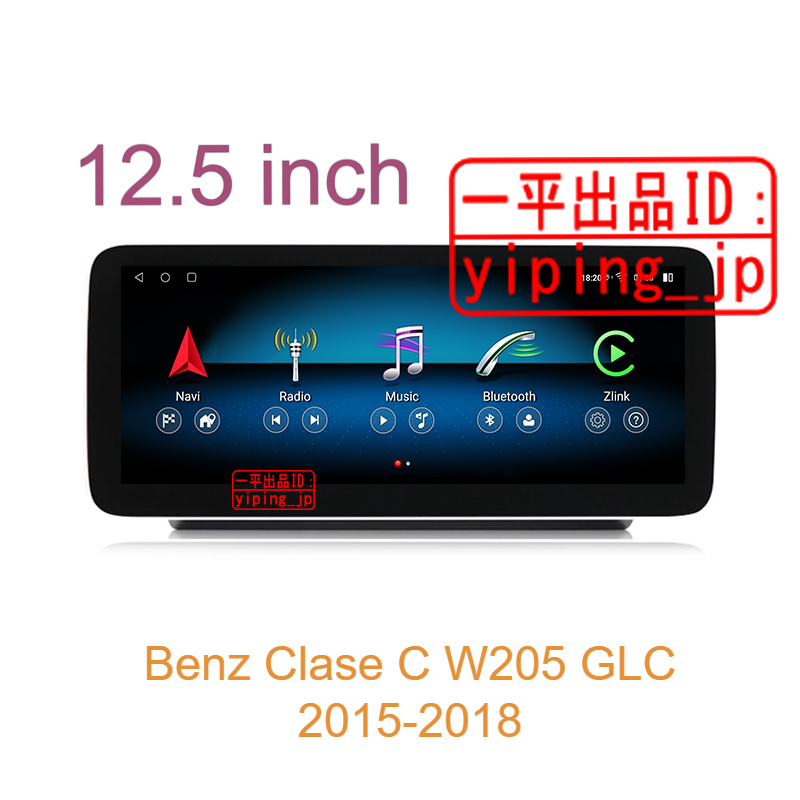 12.5インチ Android 12 ナビ Benz ベンツ C W205 GLC X253 V 446 アンドロイドの画像1