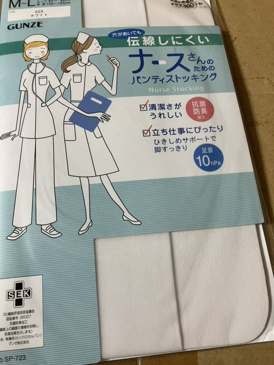 gunze 伝線しにくい ナースさんのためのパンティストッキング ホワイト グンゼ 看護婦 nurse white panty stocking パンスト タイツ 白_画像4