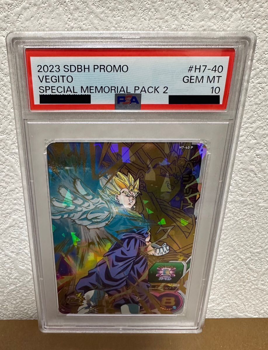 【PSA10】ドラゴンボールヒーローズ スーパードラゴンボールヒーローズ PSA鑑定品 h7-40 p ベジット スペシャルメモリアルパック