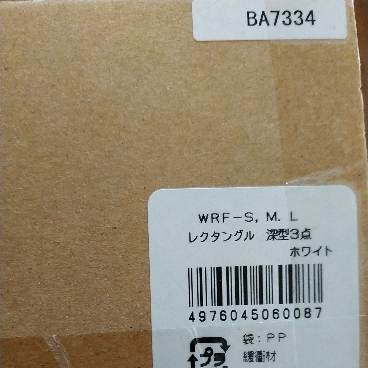 未使用　野田琺瑯　レクタングル　深型3点セット