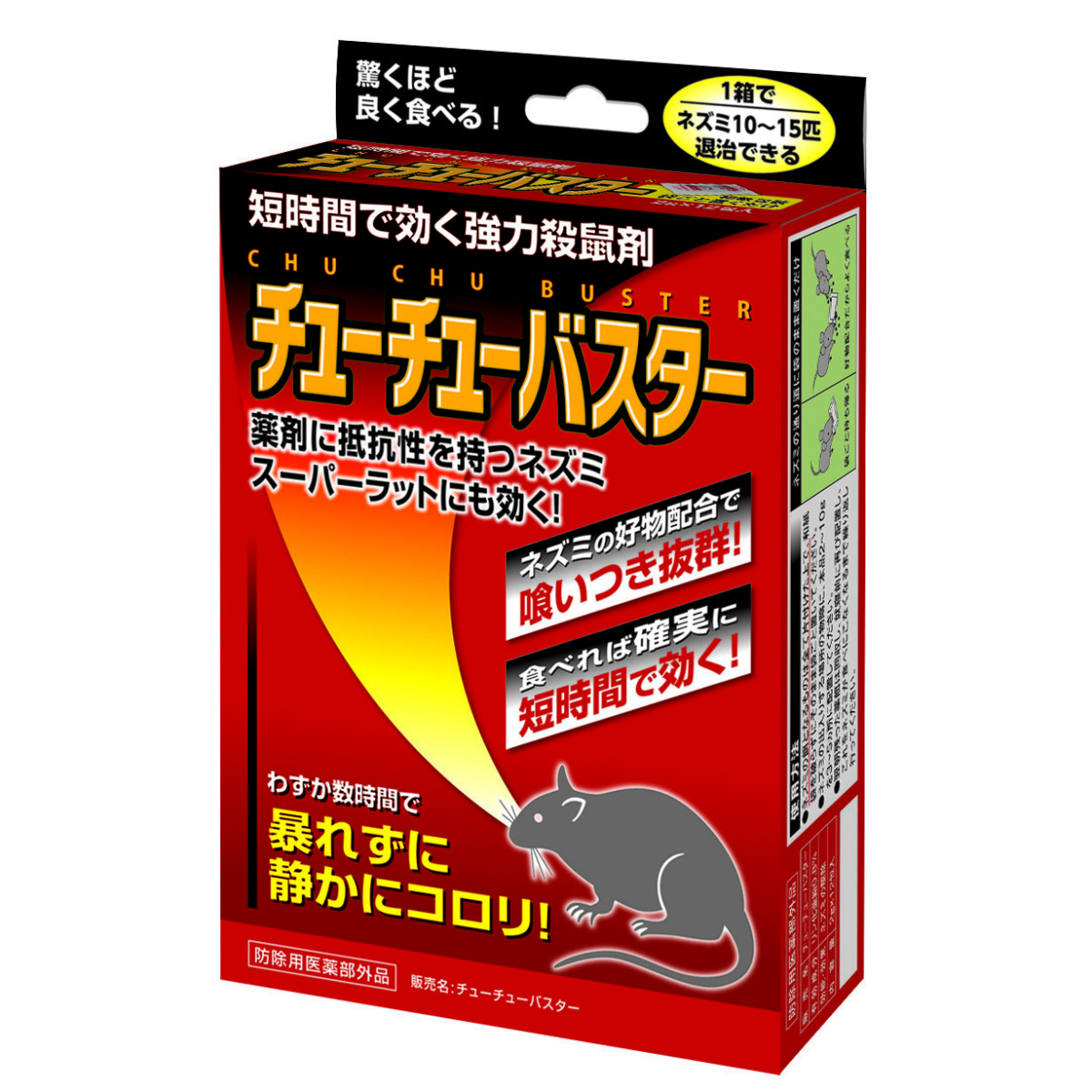 ☆ 2g×5包入 ネズミ捕り 餌 ねずみ駆除 スミス通商 殺鼠剤ラットバスター ねずみ 駆除 殺鼠剤 退治 通販 スーパーラット 毒えさ ネズミの画像2