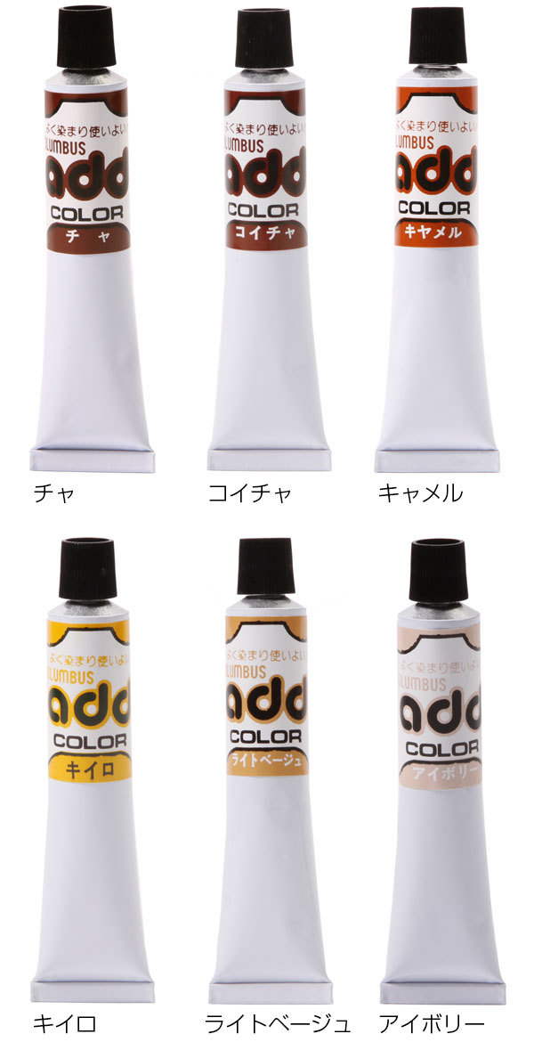 ☆ ライトベージュ コロンブス Columbus アドカラー 革 皮 定番 シューケア 皮製品 補色 レノベイティングカラー補修クリームの画像4