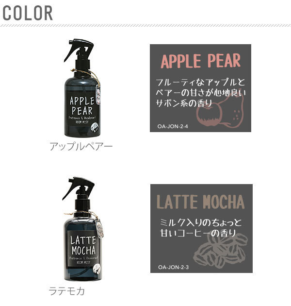 ☆ ホワイトムスク フレグランスミスト John’sBlend ジョンズブレンド 通販 ルームミスト 280ml デオドラントミスト 芳香剤 消臭 芳香 消の画像8