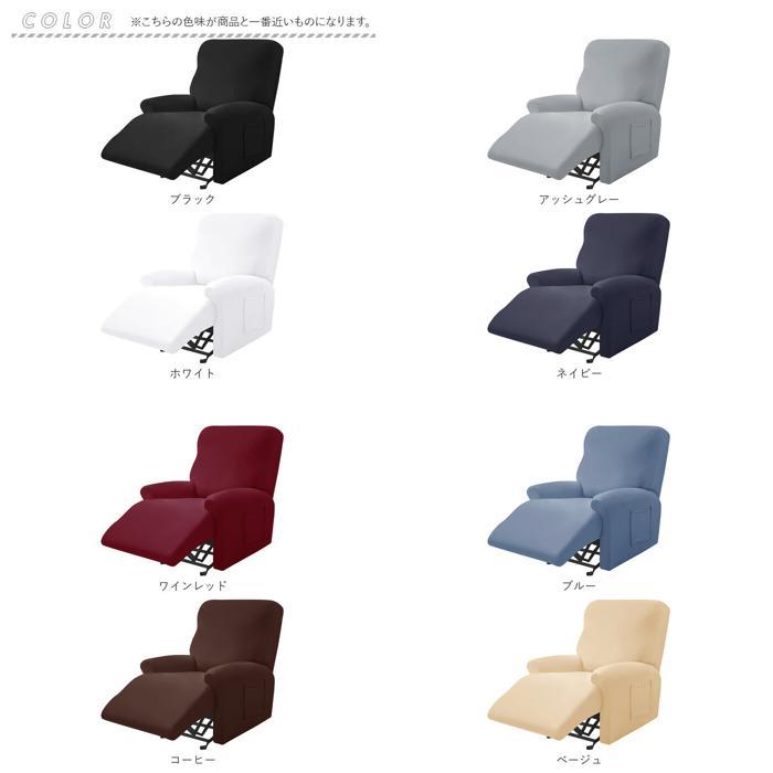 * red * reclining chair cover pmycover30 reclining chair cover one seater . sofa cover sofa cover 