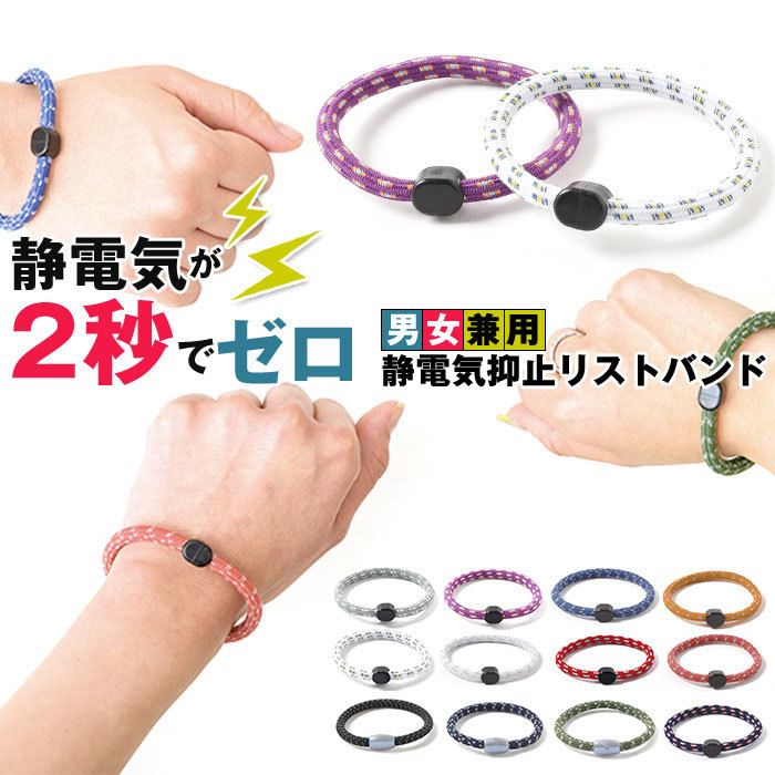 * gray blue * static electricity . stop wristband static electricity removal bracele static electricity prevention goods wristband 