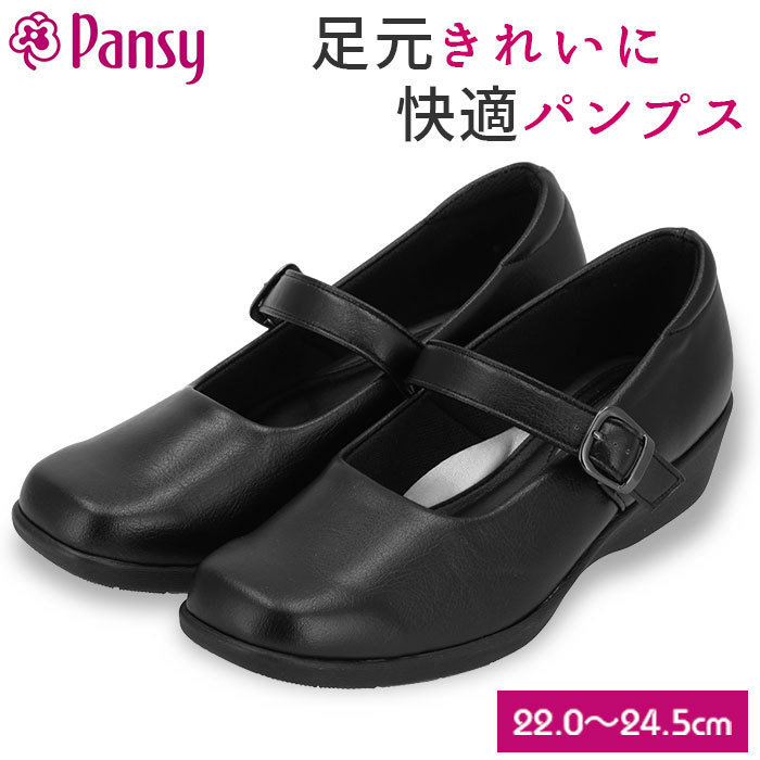 * black * 24.5cm pansy Pansy shoes mail order pumps lady's office commuting business anti-bacterial processing simple stretch .. work hi