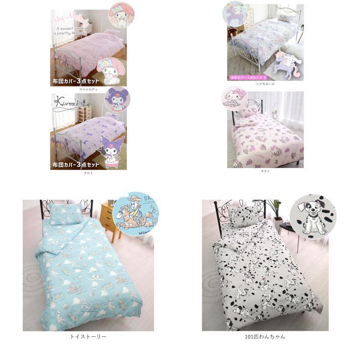 * Cinnamoroll futon cover 3 point set single mail order futon cover pretty character Doraemon Pooh my mero black misinamoro