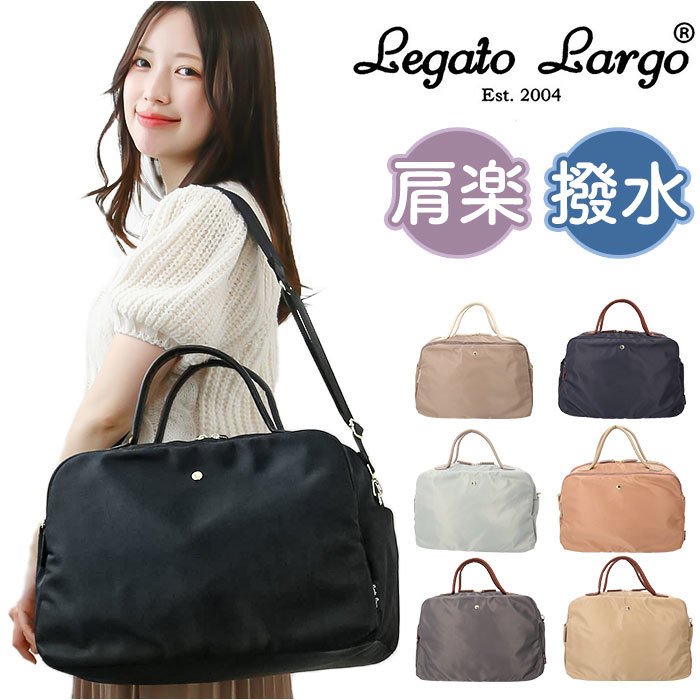 ☆ PBE.ピンクベージュ ☆ Legato Largo 肩楽撥水ナイロン 2WAYボストン レガートラルゴ バッグ LH-V0111 Legato Largo ボストンバッグ_画像3