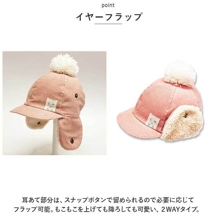 ☆ ピンクベージュ ☆ Lサイズ ☆ 耳あてCAP 耳付き キャップ ベビー 耳あてCAP ベビー帽子 キャップ 男の子 女の子 耳当て キッズ ぼうし_画像7