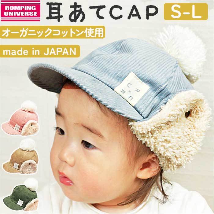 ☆ ピンクベージュ ☆ Lサイズ ☆ 耳あてCAP 耳付き キャップ ベビー 耳あてCAP ベビー帽子 キャップ 男の子 女の子 耳当て キッズ ぼうし_画像3