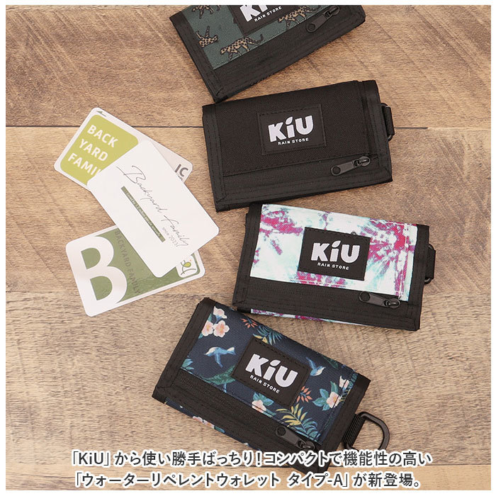 ☆ 367.シエラ ☆ KiU キウ ウォーターリペレントウォレット タイプ-A WR WALLET KiU 財布 キウ K278 三つ折り財布 さいふ サイフ_画像4