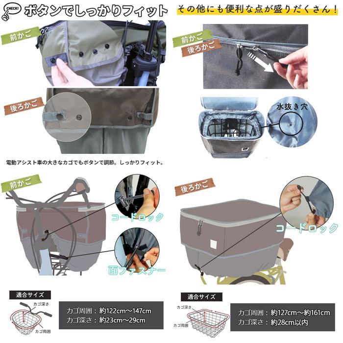 ☆ ブラウン2 ☆ ピックアップ カゴカバー 前後セット 自転車 カゴカバー 2段 かご カバー バスケットカバー 前 後ろ セット 撥水 はっ水_画像9