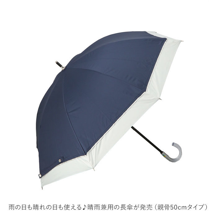 ☆ SS2351水玉ライン ☆ 晴雨兼用 長傘 50cm 傘 日傘 晴雨兼用 レディース 長傘 50cm 日傘 雨傘 レディース傘 雨晴兼用 UVカット 遮光_画像6