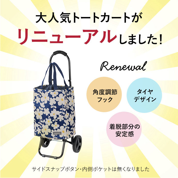 ☆ マオブラック2 ☆ コ・コロ cocorotote2 ショッピングカートトート ショッピングカート cocoro ココロ 折りたたみ 2輪 キャリーカート_画像6