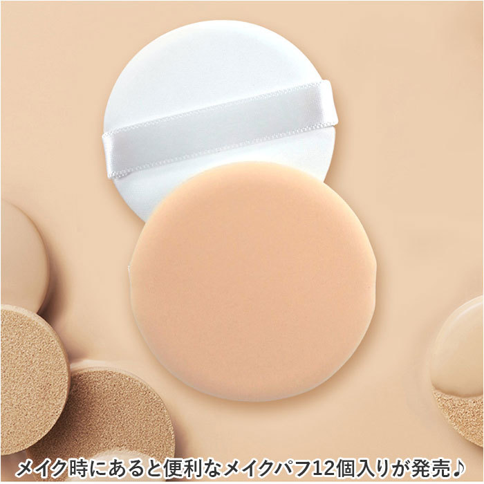 * dark green * make-up puff 12 piece mmpuff1227a make-up puff set powder puff make-up sponge make-up puff cosmetics puff 