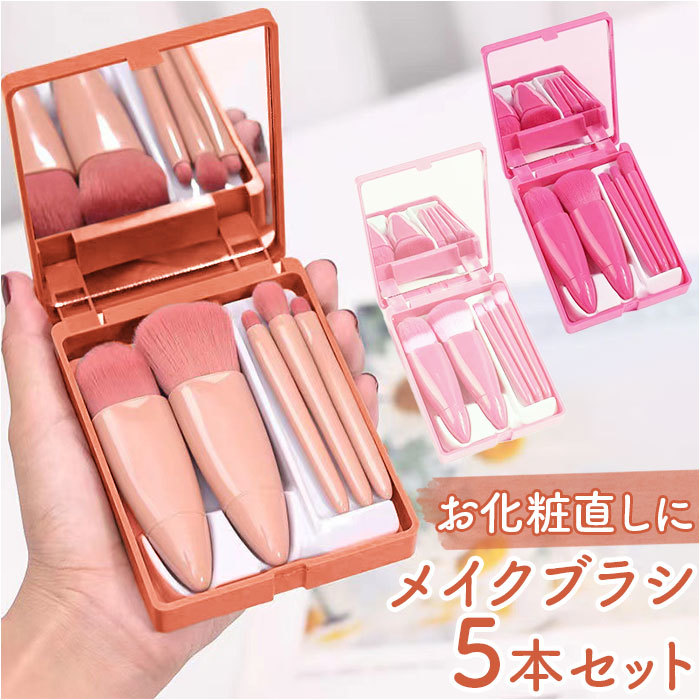 ☆ ブライトピンク ☆ メイクブラシセット mmakeupc1219f メイクブラシ ケース メイクブラシセット チークブラシ アイシャドウブラシ_画像3