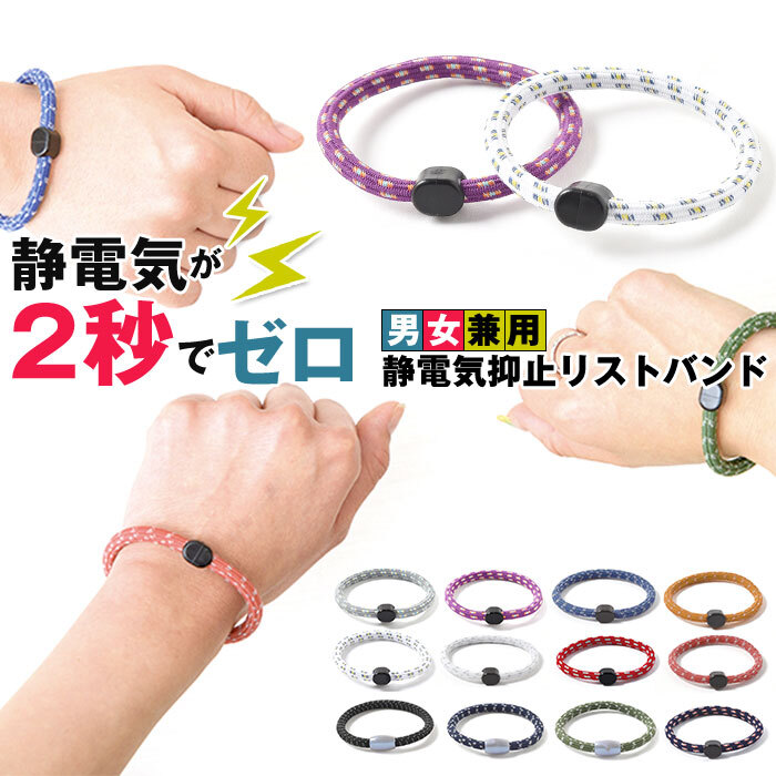 * navy * static electricity . stop wristband static electricity removal bracele static electricity prevention goods wristband 