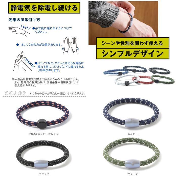 * navy * static electricity . stop wristband static electricity removal bracele static electricity prevention goods wristband 