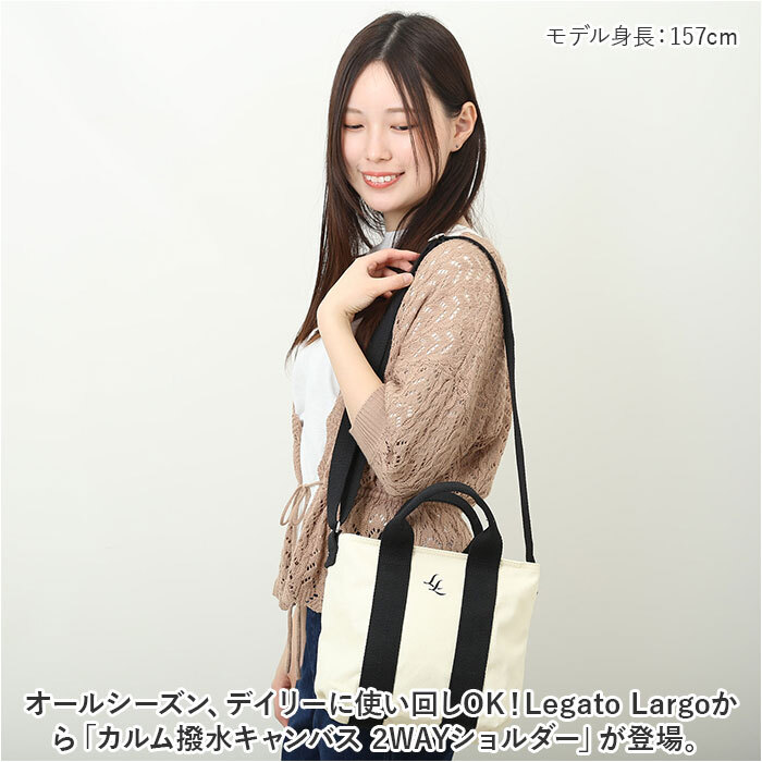 ☆ NA.ナチュラル ☆ Legato Largo カルム撥水キャンバス 2WAYショルダー レガートラルゴ ショルダーバッグ legato largo LI-V0141の画像4