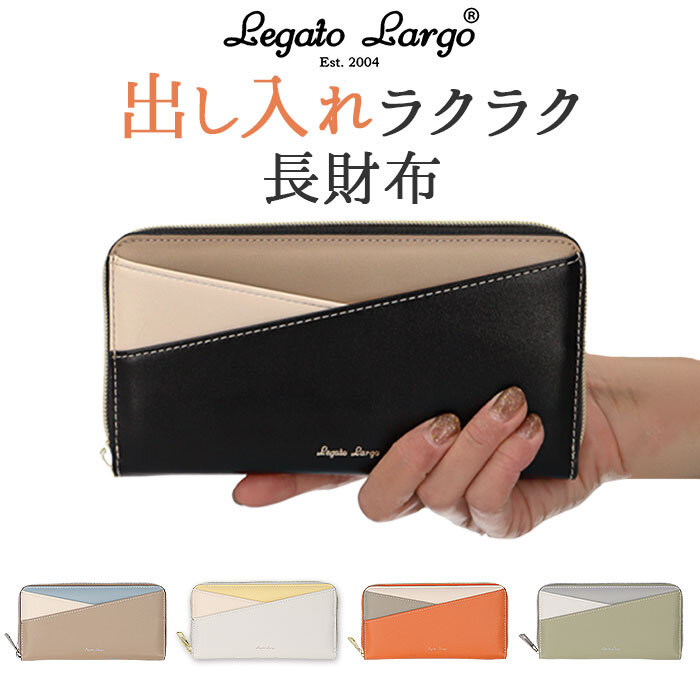 ☆ MGR.ミントグリーン ☆ Legato Largo スリーカラーズ 長財布 レガートラルゴ 財布 legato largo LJ-X0173 長財布 お財布_画像3