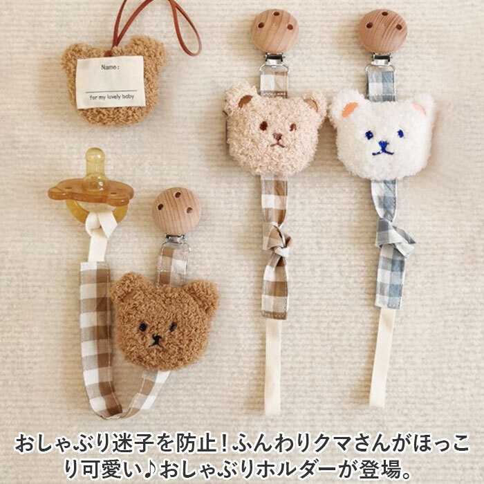 * Brown × Brown * baby pacifier holder strap clip ysbaby5537 baby pacifier holder toy holder 