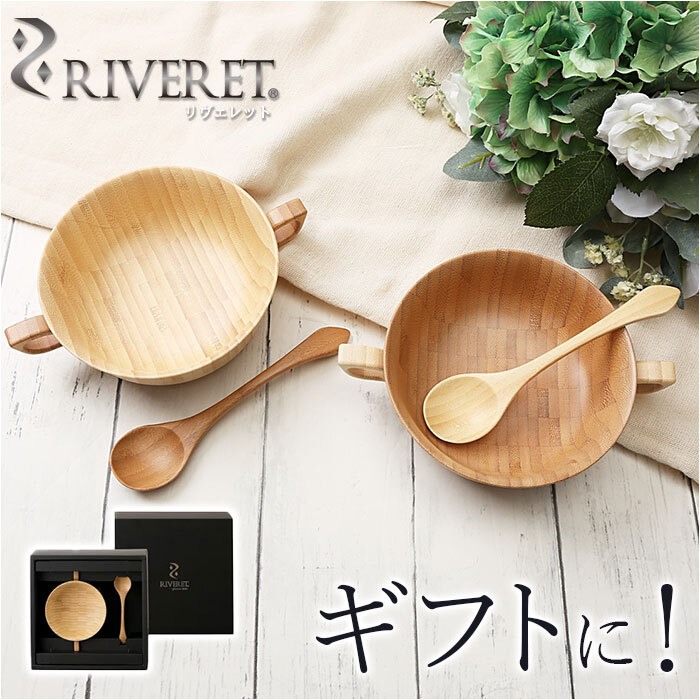 ☆ ブラウン ☆ RIVERET リヴェレット スープカップセット RIVERET リヴェレット スープカップ セット スープボウル スープ カップ_画像3