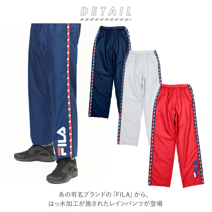 ☆ グレー ☆ Mサイズ レインパンツ レディース 通販 メンズ ブランド FILA フィラ レインウエア 自転車 雨具 通学 通勤 パンツ ズボン 男_画像5