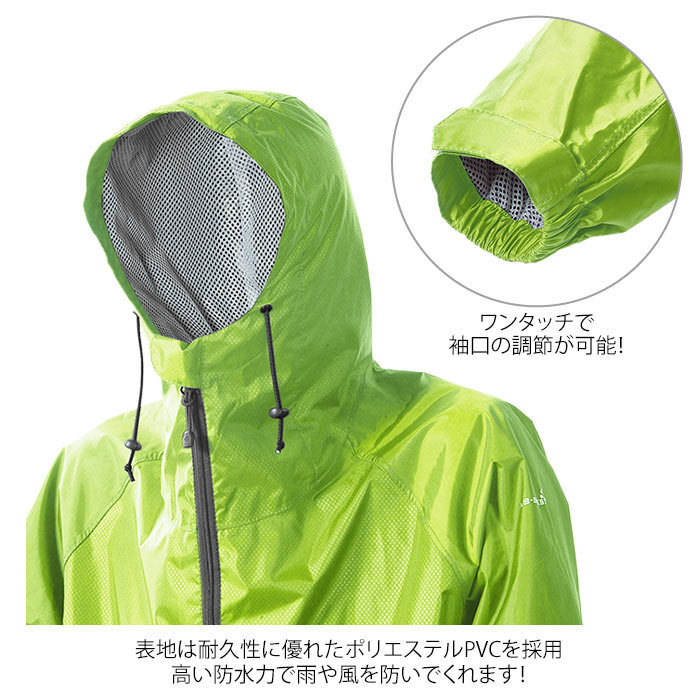 ☆ ライトグリーンL カッパ 雨具 メンズ かっこいい 通販 自転車 通勤 通学 レインジャケット 雨合羽 シンプル ブラック 黒 レインウエア_画像6