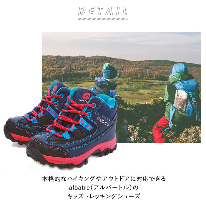 ☆ ALTS120J.NavyRed ☆ 22cm トレッキングシューズ キッズ 通販 登山靴 子供用 トレッキング シューズ 子供 子ども albatre アルバートル_画像4