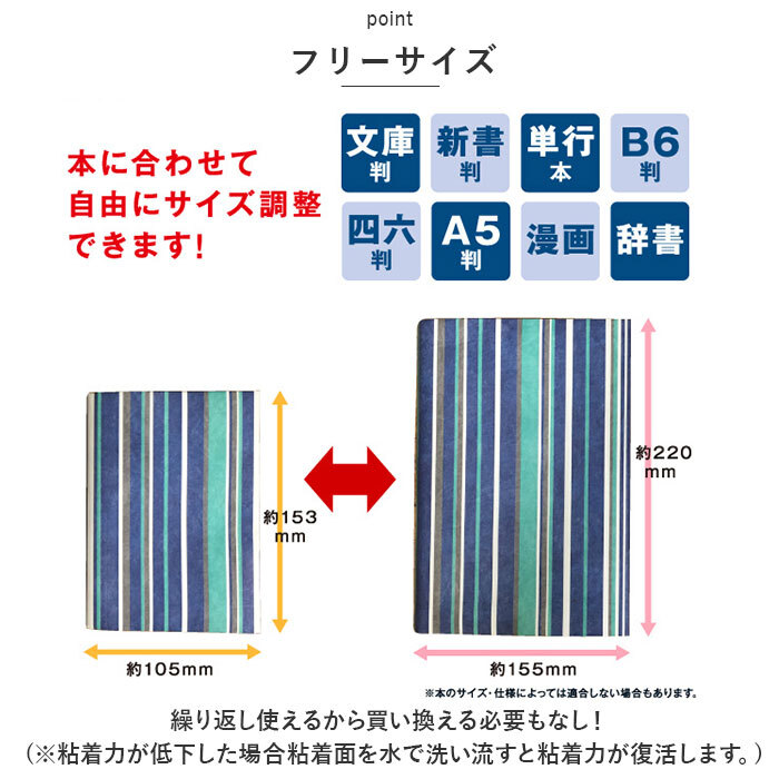 ☆ ミモザ ☆ フリーサイズブックカバー フリーサイズ ブックカバー 読書カバー カバー ブック 本 サイズ調整 軽量 破れない 水に強い 耐水_画像5