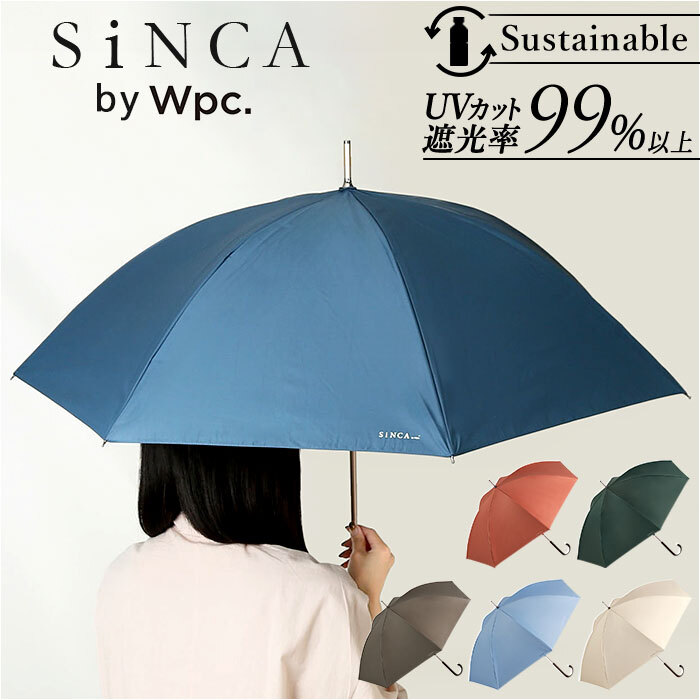 ☆ ブラウン/木 ☆ SiNCA LONG 60 長日傘 WPC ワールドパーティ 日傘 長傘 長雨傘 長日傘 傘 カサ かさ 晴雨兼用傘 晴雨兼用_画像3