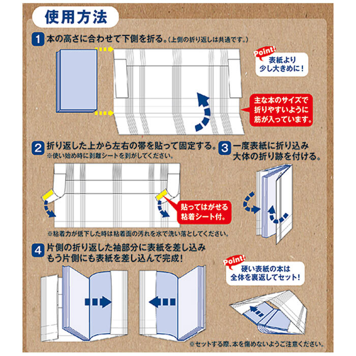 ☆ ミモザ ☆ フリーサイズブックカバー フリーサイズ ブックカバー 読書カバー カバー ブック 本 サイズ調整 軽量 破れない 水に強い 耐水_画像7