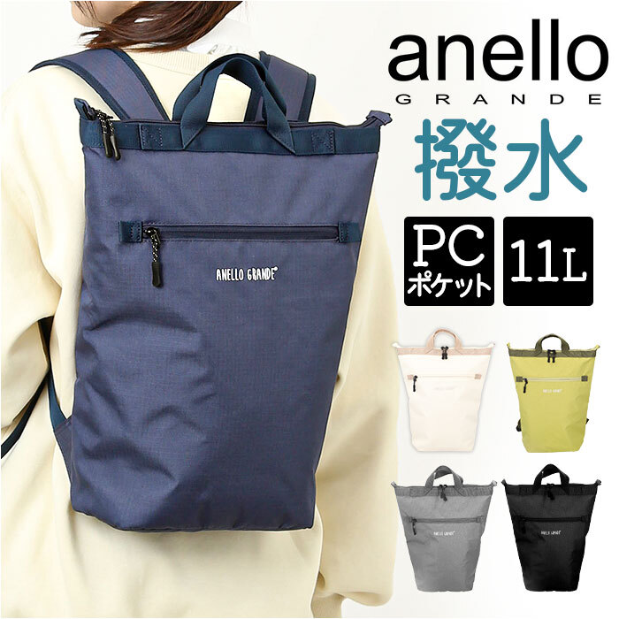 ☆ IV.アイボリー ☆ anelloGRANDE タープ リュック アネログランデ リュック anello GRANDE GIM0743 リュックサック デイパック_画像3