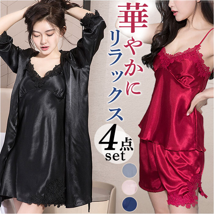 ☆ ネイビー ☆ Lサイズ ☆ ナイトウェア 4点セット nightwear929l4 ルームウェア レディース おしゃれ ナイトウェア 部屋着 パジャマ_画像3