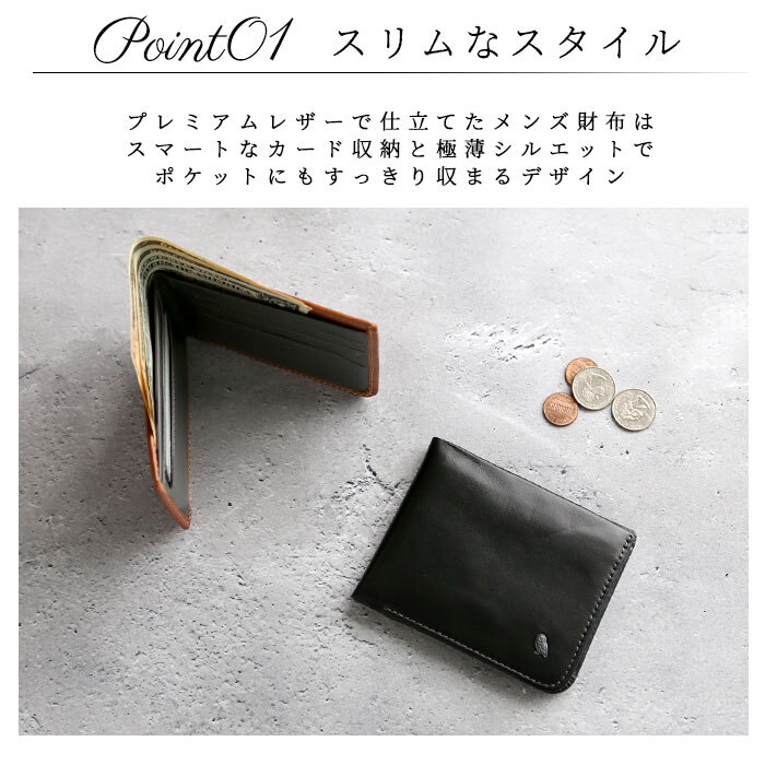 ☆ RangerGreen ベルロイ bellroy 財布 通販 ブランド ハイド&シーク rfid 二つ折り 札入れ 小銭入れ 薄い スキミング防止 革 レザー ブラ_画像6