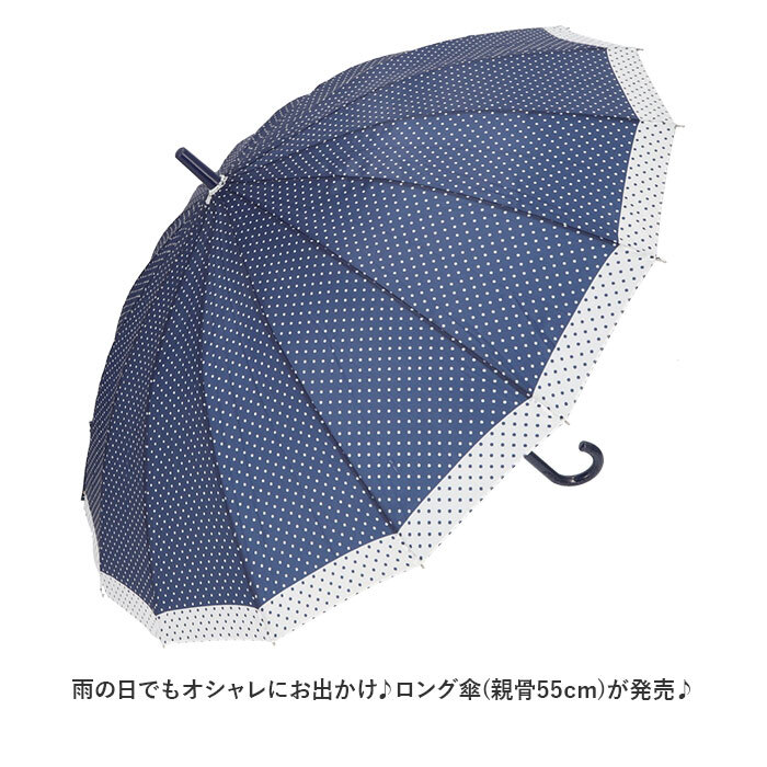 ☆ ロイヤルブルー ☆ 16本骨 ジャンプ傘 55cm 傘 16本骨 55cm 長傘 かさ 16本骨傘 雨傘 アンブレラ ジャンプ傘 ワンタッチ ジャンプの画像4