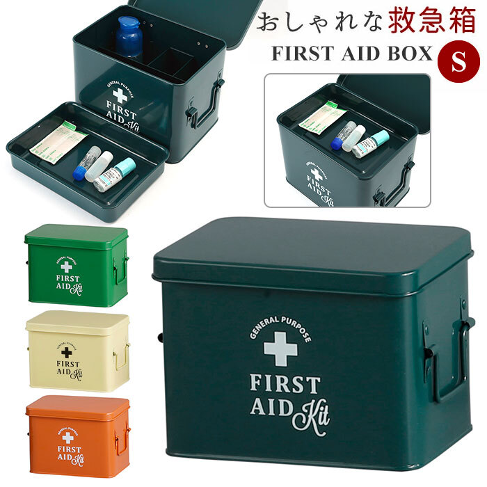 * зеленый *fe-ru первая помощь box S HO-501 аптечка первой помощи модный симпатичный лекарство коробка k потертость коробка маленький steel место хранения box крышка имеется 