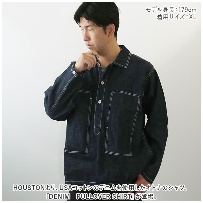 ☆ INDIGOVINTAGEWASH ☆ Lサイズ ☆ HOUSTON USA COTTON DENIM ARMY PULLOVER SHIRT 40696 ヒューストン シャツ 40696 HOUSTON_画像4