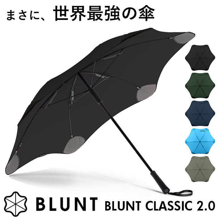 ☆ グリーン 大人 お洒落 な 傘 通販 65cm サエラ caetla ブランド BLUNT CLASSIC 2.0 ブラントアンブレラ 2.0 耐風傘 風に強い 防風傘 カ_画像3