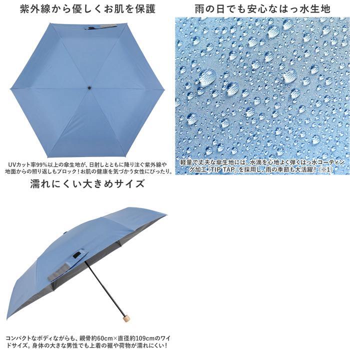 ☆ ペールミッドブルー ☆ innovator イノベーター 晴雨兼用折りたたみ傘 60cm 折りたたみ傘 晴雨兼用 傘 60cm 晴雨兼用傘 かさ カサ_画像7