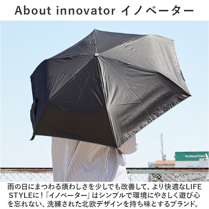 ☆ ペールライトイエロー ☆ innovator イノベーター 晴雨兼用自動開閉ミニ傘 55cm 折りたたみ傘 晴雨兼用 傘 55cm 晴雨兼用傘 かさ カサ_画像5