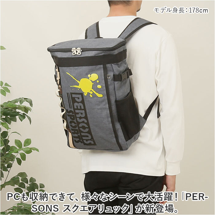 ☆ グレー ☆ PERSONS スクエアリュック PS091 パーソンズ PERSON'S リュック PS-091 リュックサック スクエアリュック 通学 A4 高校生_画像4