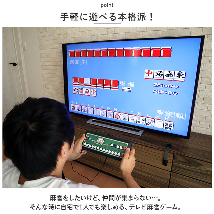 ☆ 麻雀 ☆ テレビ麻雀ゲーム 麻雀ゲーム 麻雀 ゲーム マージャン テレビゲーム TVゲーム テレビ麻雀ゲーム TV麻雀ゲーム 家庭用 2人打ち_画像6