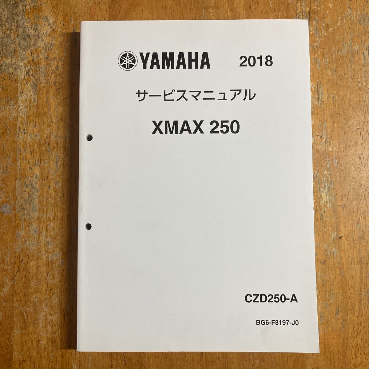 XMAX250 サービスマニュアル XMAX 250 CDZ250-A BG6-F8197-J0 XMAX250 サービスマニュアル XMAX 250 CDZ250-A BG6-F8197-J0