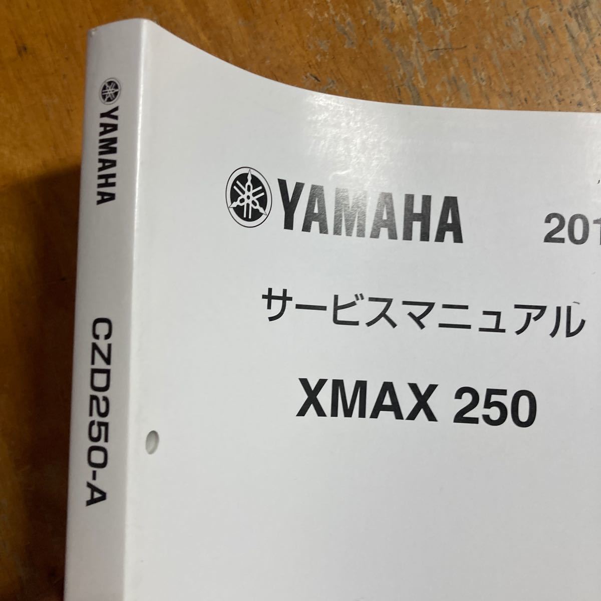 XMAX250 サービスマニュアル XMAX 250 CDZ250-A BG6-F8197-J0 XMAX250 サービスマニュアル XMAX 250 CDZ250-A BG6-F8197-J0
