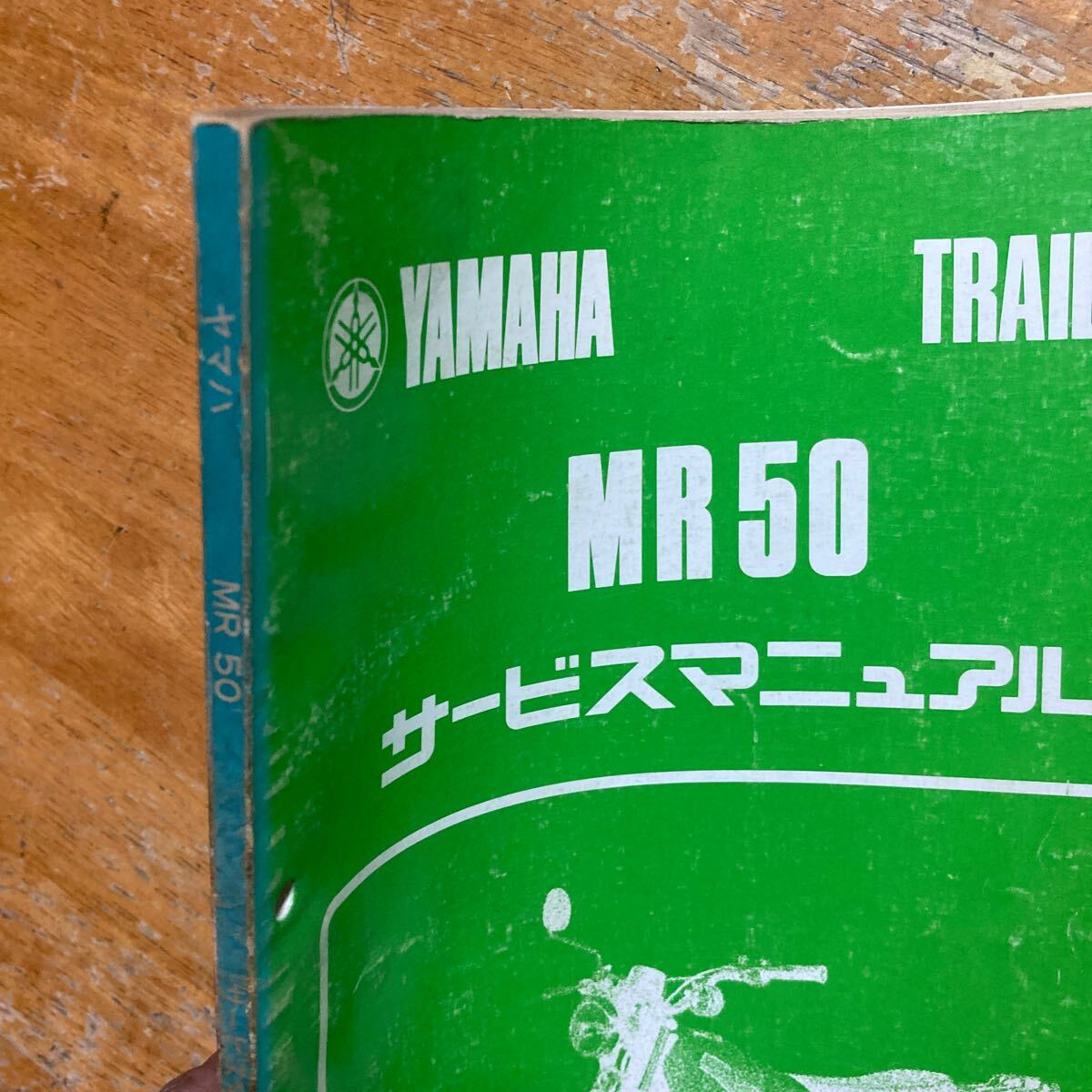 MR50 サービスマニュアル 昭和54年 /MR50/3T2-28197-00 _画像9