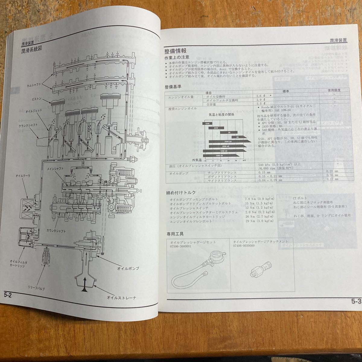 CBR600RR サービスマニュアル CBR600RR3 [BC-PC37] 比較的きれいです。新品では無いですが。の画像10